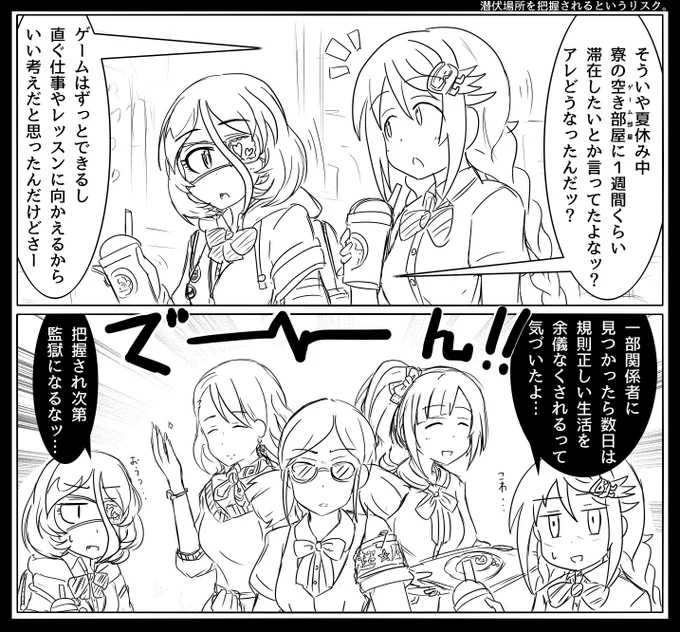 リスク回避好紗南。 