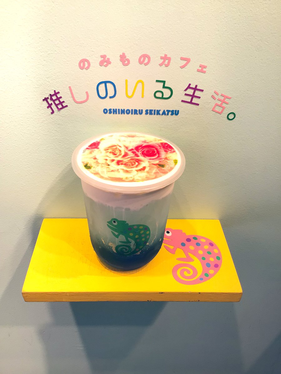 推しのいる生活 Oshinoiru Twitter
