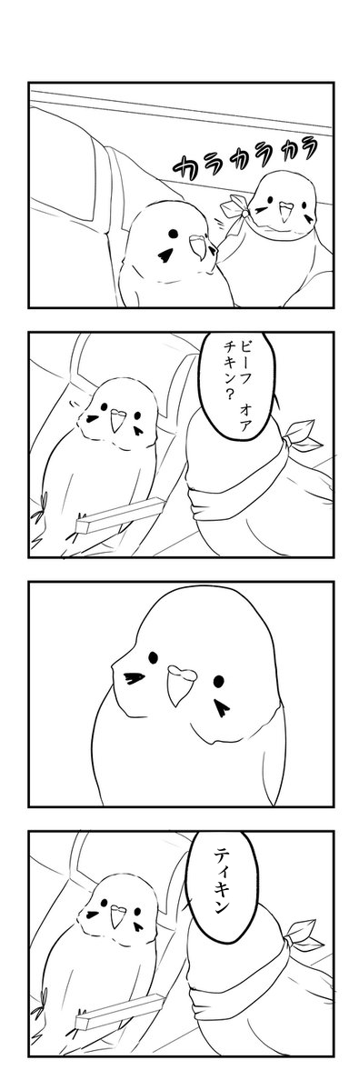 Twoucan セキセイインコ の注目ツイート イラスト マンガ コスプレ モデル Twoucan セキセイインコ の注目ツイート イラスト マンガ コスプレ モデル