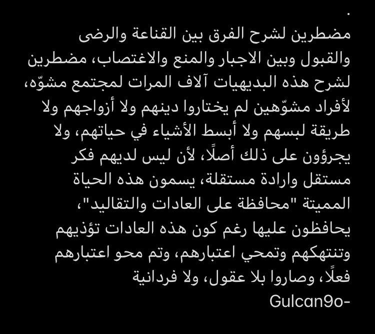 Gulcan9o's tweet photo. مُحافَظة على العادات والتقاليد.. https://t.co/36LsAnwyMe