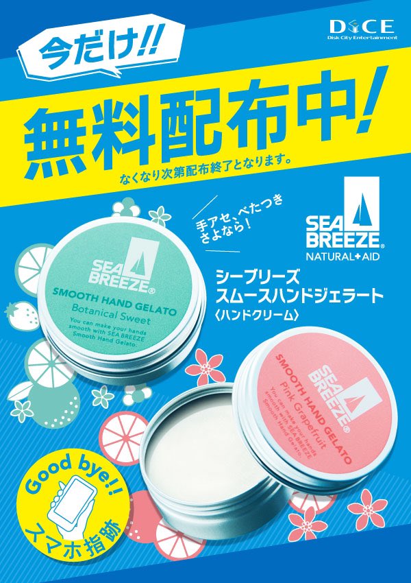インターネット マンガ喫茶 Dice 公式 Netcafe Dice Twitter インターネット マンガ喫茶 Dice 公式 Netcafe Dice Twitter