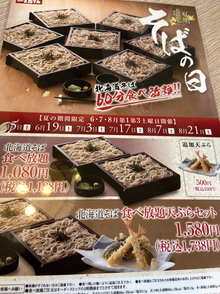 みんなの とんでん そば 口コミ 評判 食べたいランチ 夜ごはんがきっと見つかる ナウティスイーツ みんなの とんでん そば 口コミ 評判 食べたいランチ 夜ごはんがきっと見つかる ナウティスイーツ