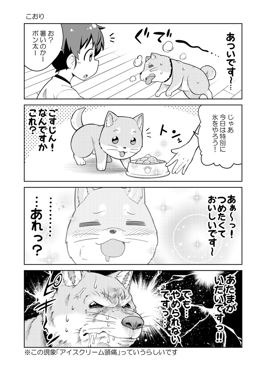 Twoucan ごすじん大好きポン太の憂鬱 の注目ツイート イラスト マンガ コスプレ モデル Twoucan ごすじん大好きポン太の憂鬱 の注目ツイート イラスト マンガ コスプレ モデル