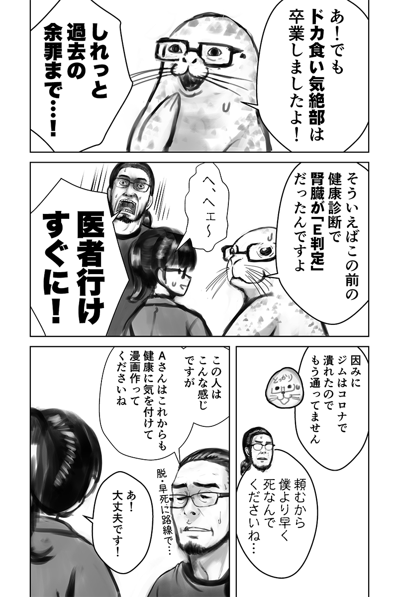 新人さんとEクラスの男 2/2

とっかりさん見た目シュッとしてるので尚更恐ろしさを感じる…
※エグいミス見つけたのでスレッド2個目差し替えました…<(_ _)> 