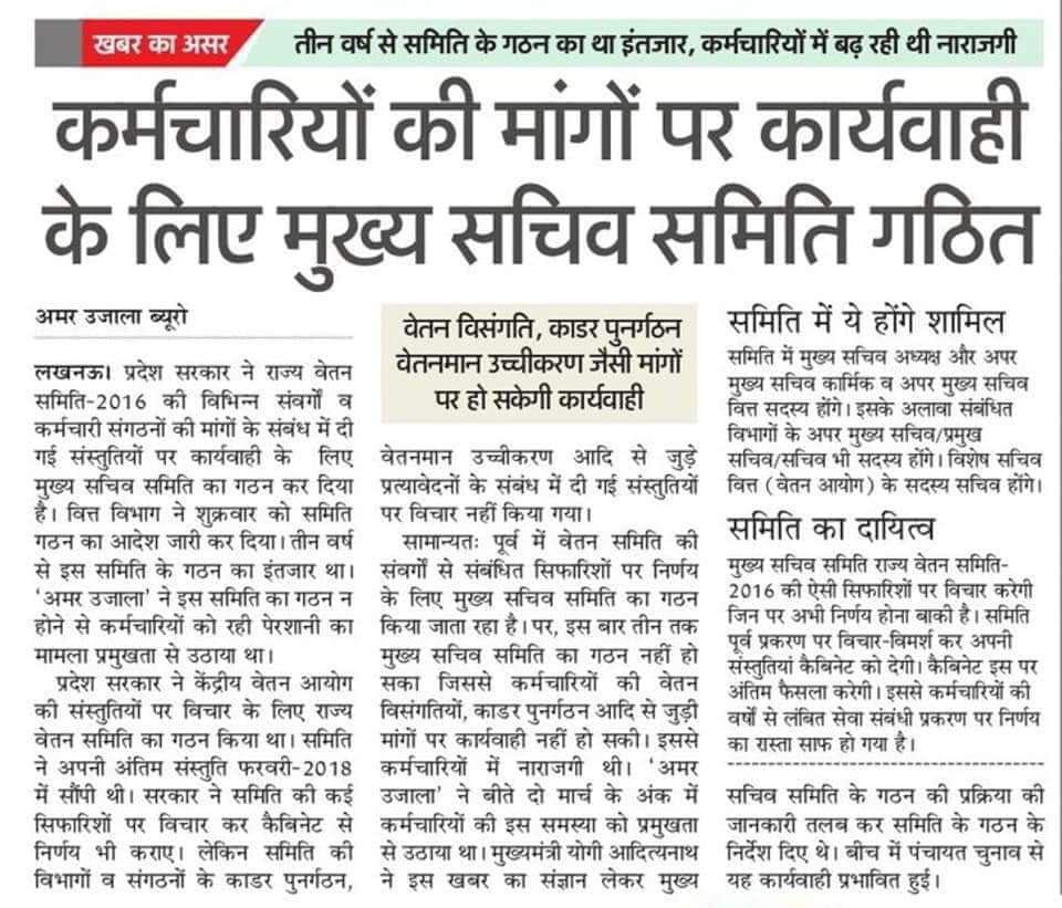 vivekkumar84's tweet photo. यूपी कमर्चारी लगातार अपनी अव्यवस्थित और नीतिगत समस्याओं हेतु मांग कर रहे! इसी क्रम में #UPPolice के निचले श्रेणी के कमर्चारियों ने ट्विटर पर #2800_ग्रेड_पे को लेकर डेढ़ लाख के आसपास ट्रेंड किया! #बोर्डरस्किम_हटाने की मांग!नागरिकों के आदर्श परिवार का सृजन हो राज्य का दायित्व है! https://t.co/JpO4Zbo6Q4
