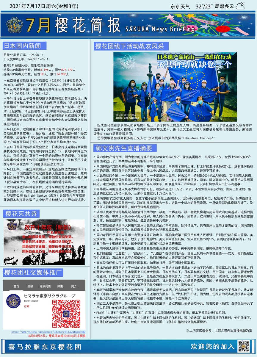 冰虫夏语 Sh Twitter