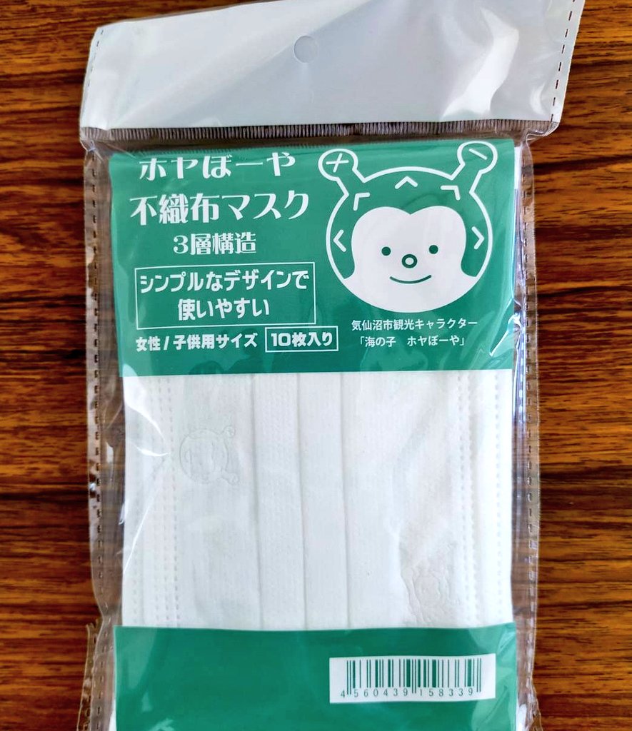 開店祝い ふるさと納税 マスク 不織布 女性 子供用 計50枚 10枚入 5袋 ホヤぼーや 気仙沼市物産振興協会 宮城県 気仙沼市 3 Nen Hoshou Css Edu Om