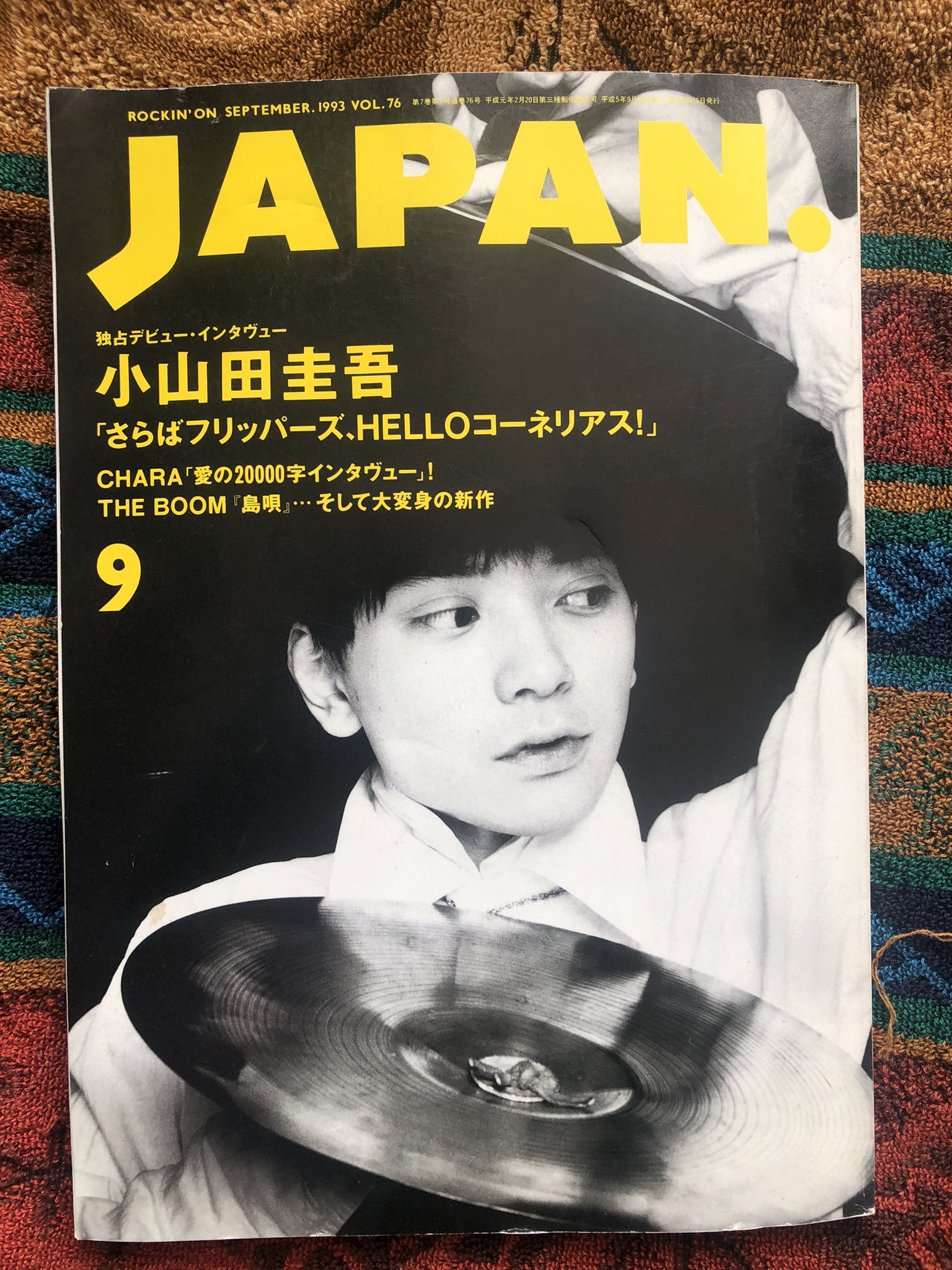 鬼頭直也 家にあったロッキングオンジャパンのバックナンバーによると小山田くんは問題になった号より前の93年9月号 判型が大きい 頃 で1度目のいじめカミングアウトしている なぜ次の取材でまたその件を掘り下げたんだろうか T Co Ljhqhh7fot