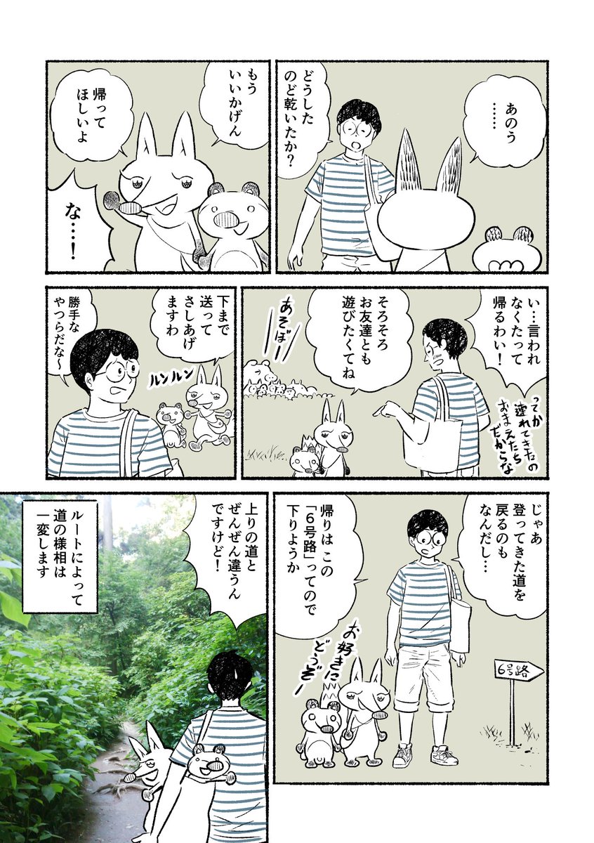 高尾山に参る  3/3 