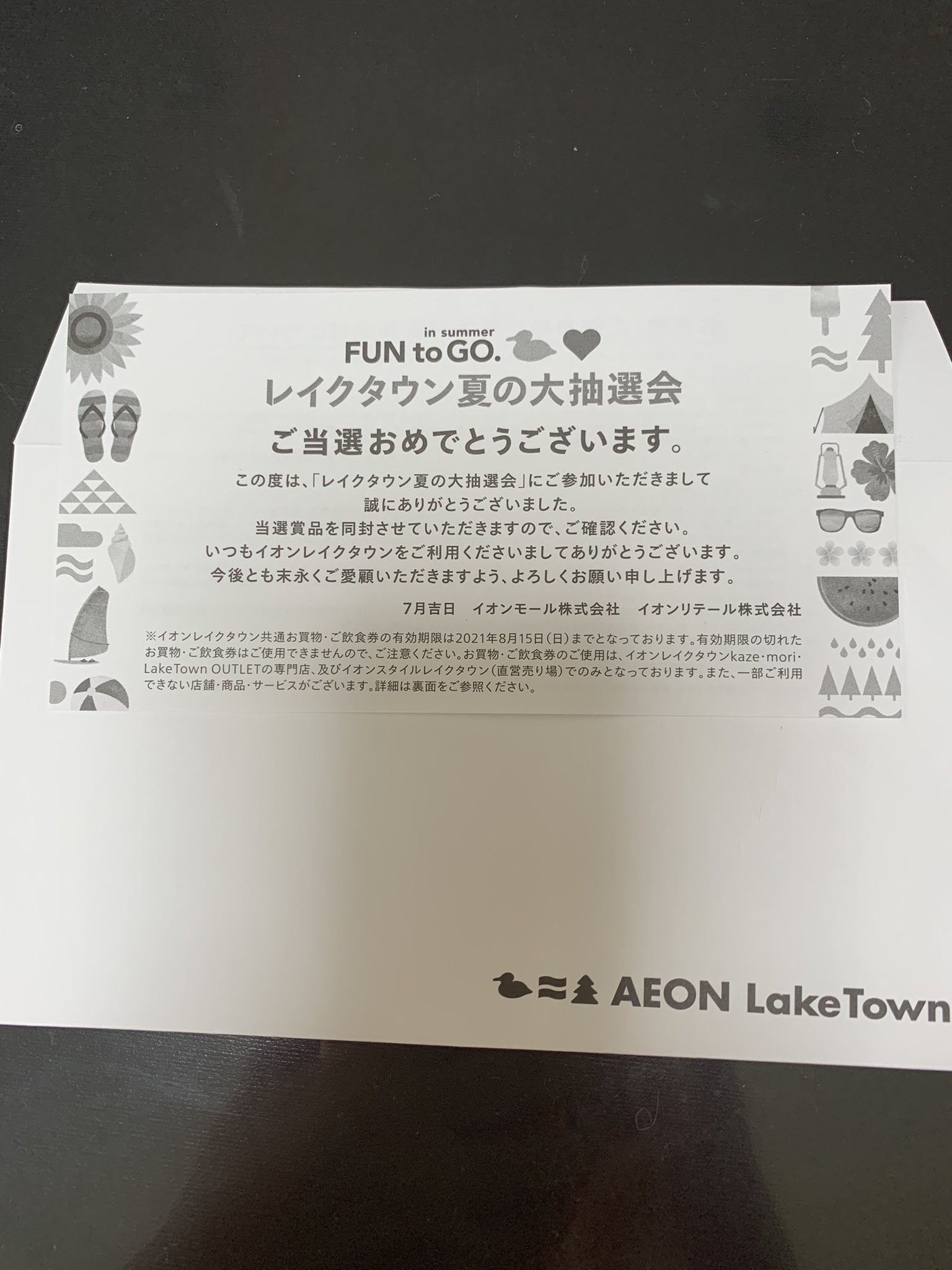 イオンモール株式会社 Twitter Search Twitter