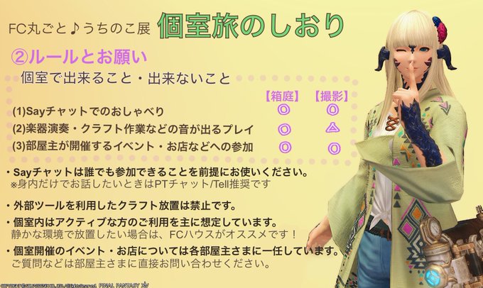 Ff14ハウジングのtwitterイラスト検索結果