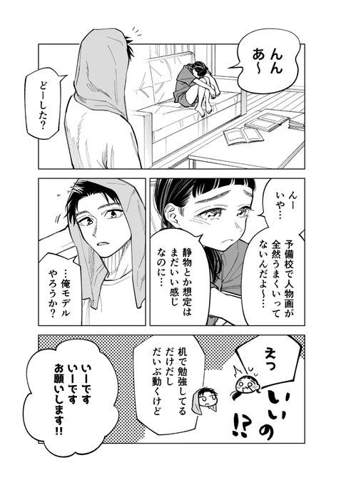 双子たちの諸事情【71】 