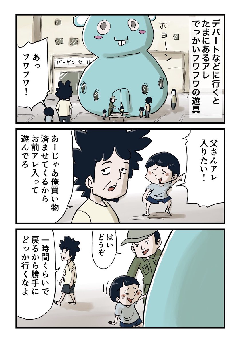 Twoucan 遊具 の注目ツイート イラスト マンガ