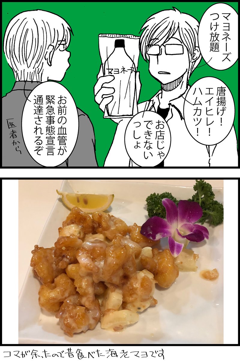漫画の日らしいので最近描いたものを #漫画の日 #漫画が読めるハッシュタグ #緊急事態宣言 