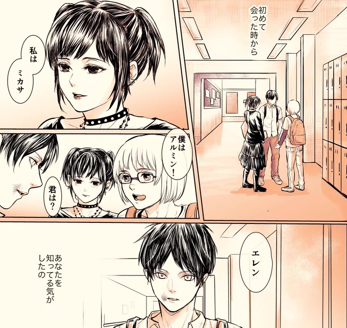 #ずっとお前が大好きだった 
#おまだい 
7月18日エレミカオンリー8ページくらいの短い無配です〜よろしくお願いします! 