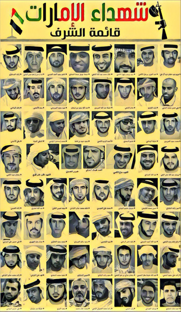 #السهم_الذهبي  
#شهداء_الامارات
وفاء هذا الرجل العظيم لشعبه وأمته ولرجال النصر منقطع النظير، بعد تحرير عدن حرص حفظه الله على لقاء قيادات المقاومة في عدن وكم كان متواضعا، وقد هضم نفسه ودوره وأعلى من شأن المقاومة.
وكان عندما يتحدث عن التحالف العربي ودوره في التحرير يقدم السعودية.