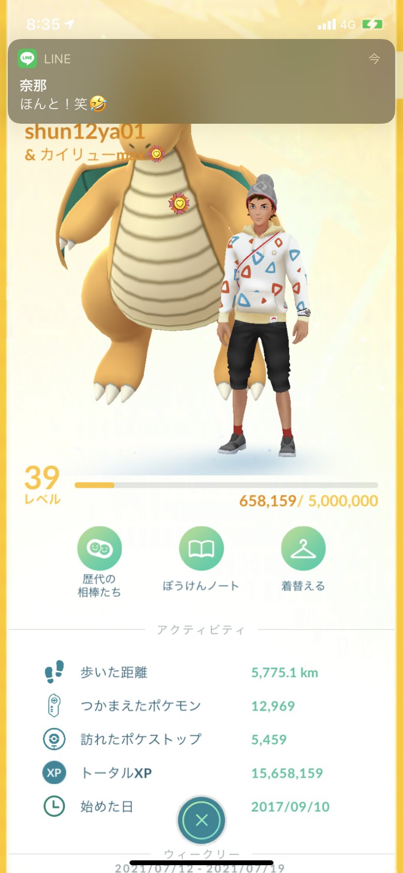 しゅんや ポケモンgo Go Twitter