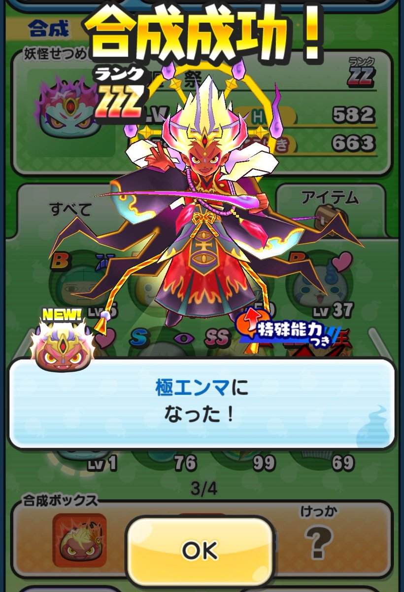 ぷにぷに 極エンマ ごくえんま の入手方法と能力評価 妖怪ウォッチ 攻略大百科 ぷにぷに 極エンマ ごくえんま の入手方法と能力評価 妖怪ウォッチ 攻略大百科