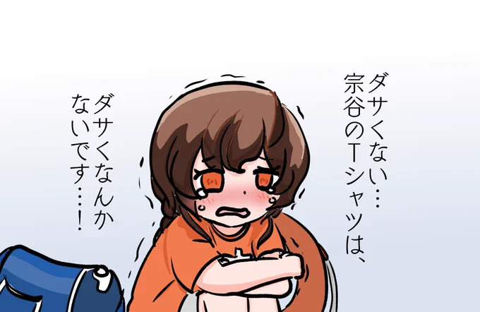 正直あの南極Tシャツ、ちょっと欲しいです 