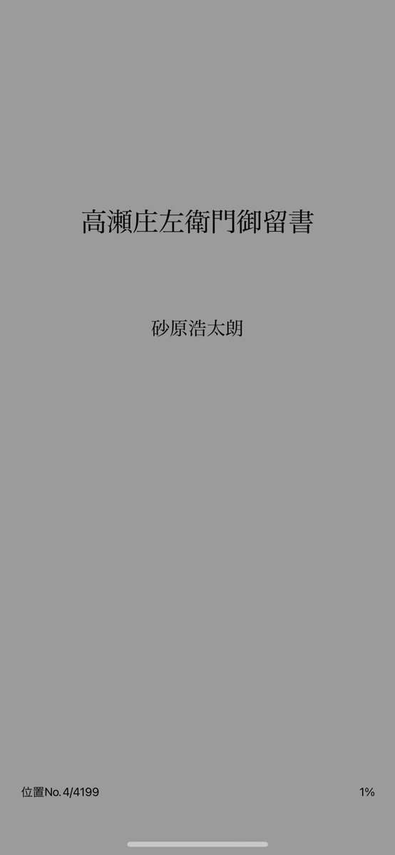 NshonMa's tweet photo. ＃読了
当たりばかり。 https://t.co/je92llWCe5