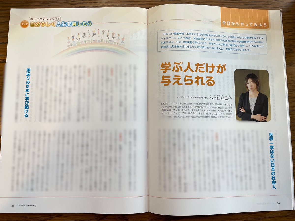 公益財団法人モラロジー道徳教育財団 Moralogy Twitter 公益財団法人モラロジー道徳教育財団 Moralogy Twitter