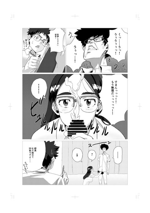 初めて漫画描いた( ..)✎ 