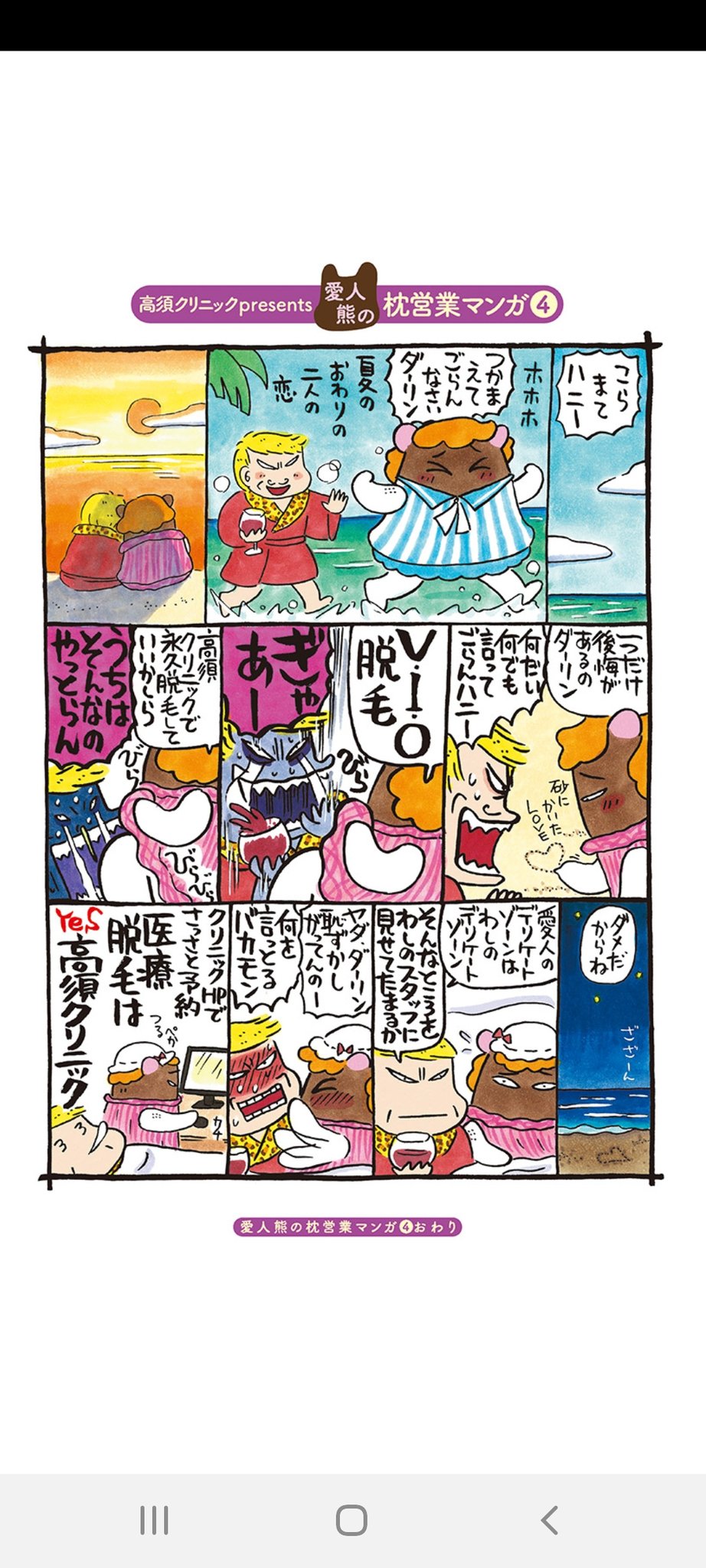 高須克弥 おはようございます 癌のプロジェクトはしばらく休止 今日からぼろぼろかっちゃん再生プロジェクトを開始します も参加したいとごねている 困ったもんだ なう T Co Glmojjitsy Twitter