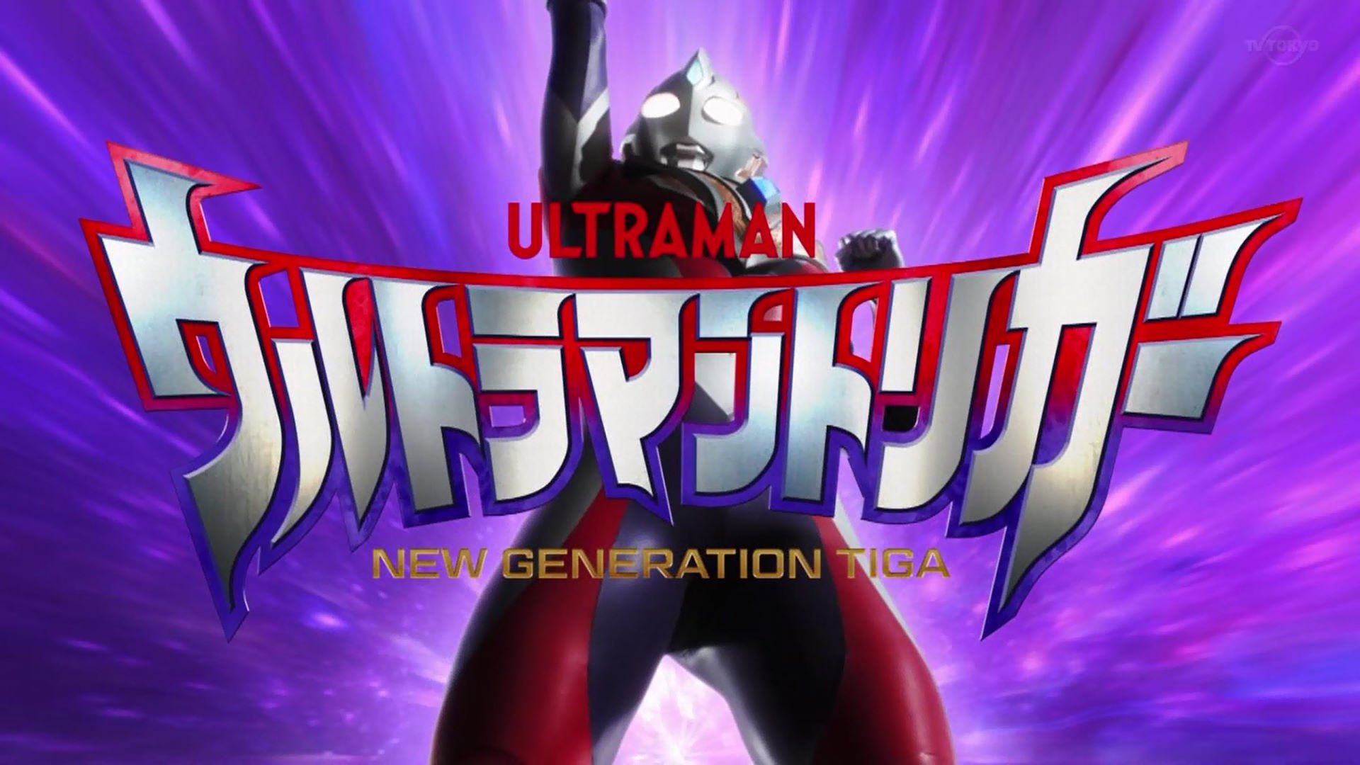 Uzivatel クロス Na Twitteru Opメッチャかっこいい 映像が美しすぎる そういえばユザレさんop出るの初めてかな ウルトラマントリガー T Co Jdzcnhfta9 Twitter