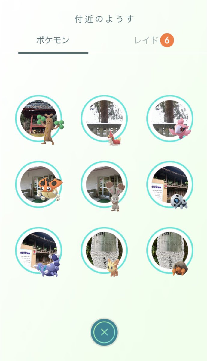 加茂ポケモン企画 有志 おはようございます 写真ではわかりにくいですが 加茂山公園は現在スコルピの巣です 色違い狙いのチャンスですよ Pokemongo ポケモンgo ポケモンの巣 加茂山公園 スコルピ 加茂市 加茂ポケモン企画 有志 おはようございます 写真ではわかりにくいですが 加茂山公園は現在スコルピの巣です 色違い狙いのチャンスですよ Pokemongo ポケモンgo ポケモンの巣 加茂山公園 スコルピ 加茂市