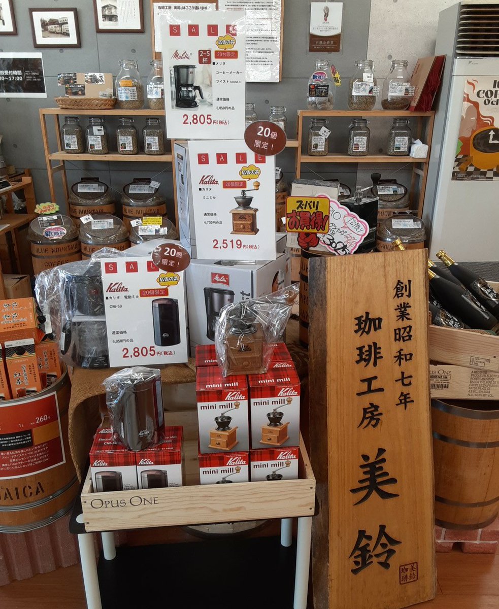 おはようございます😃
移転セール最終日です～

本日の目玉商品はサラダ油ベストフレンド￥280(税込)‼️
限定120本

工房での限定ミニミルや電動ミルもあと数点残っております😊

本日も皆さんのご来店お待ちしております🎵