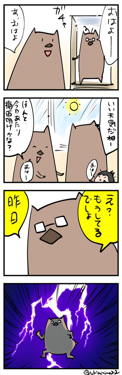 ついさっきの出来事。そんな…知らんかった… 