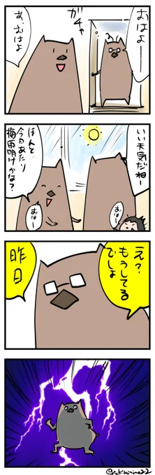 ついさっきの出来事。そんな…知らんかった… 
