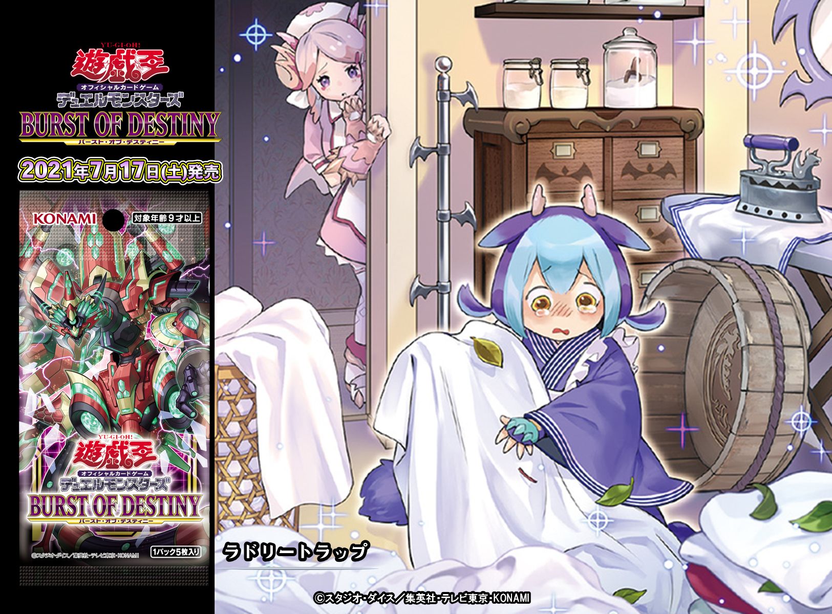 公式】遊戯王OCG on X: 