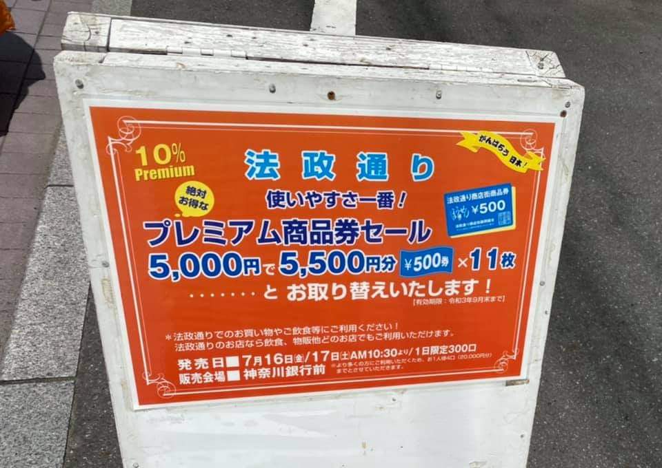武蔵小杉 法政通り商店街 Infohouseidori Twitter 武蔵小杉 法政通り商店街 Infohouseidori Twitter