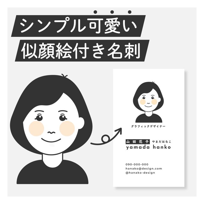 シンプル可愛いのtwitterイラスト検索結果