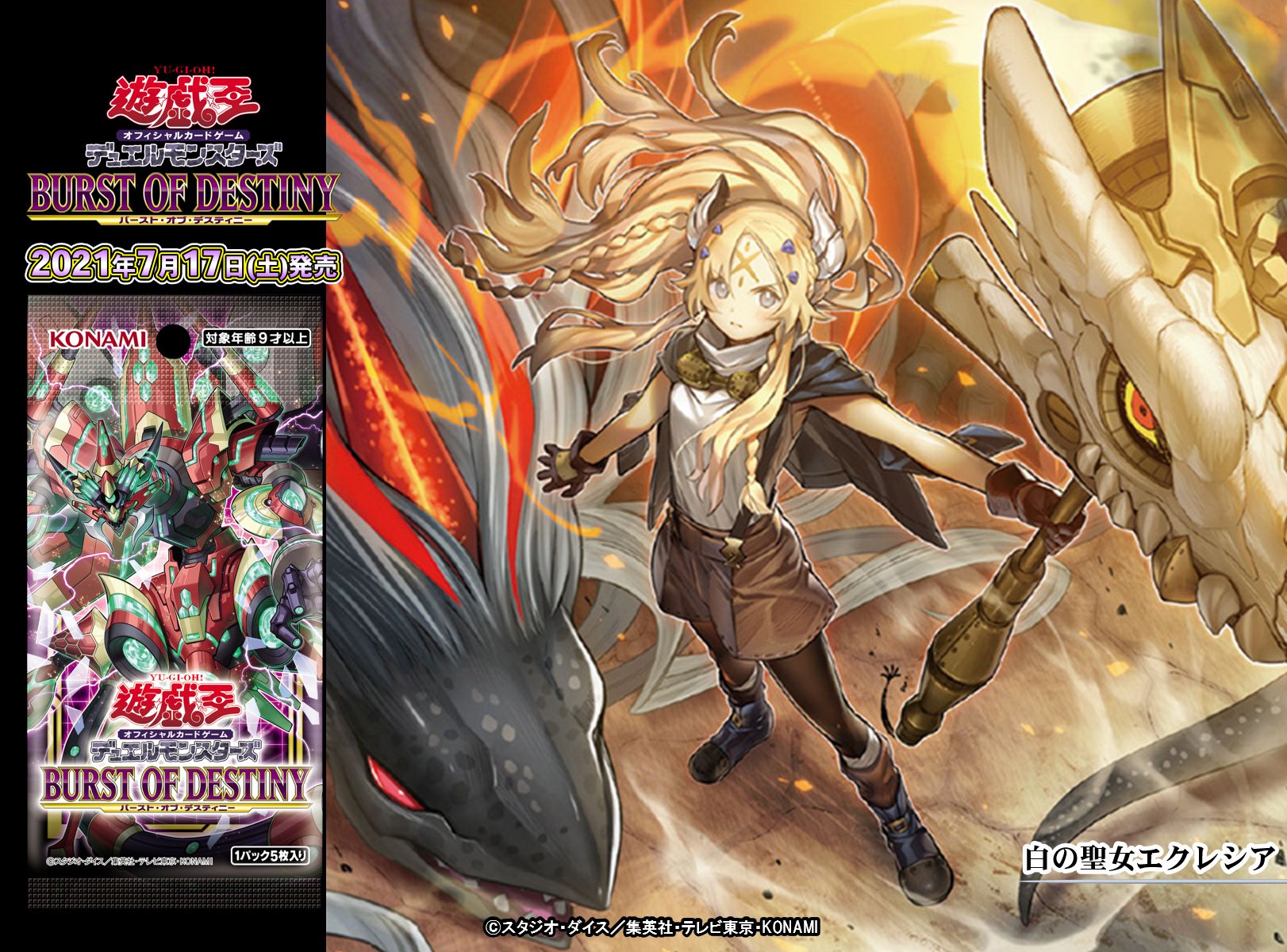 遊戯王の日 プレイマット 白の聖女エクレシア - トレーディングカード 遊戯王の日 プレイマット 白の聖女エクレシア - トレーディングカード