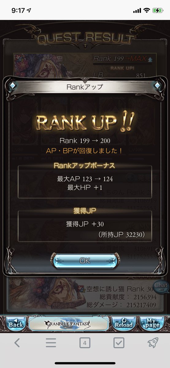 Chaka0316's tweet photo. 気付いたらRank200なってしまった🥳
グラブル復帰してそろそろ1年くらい🤔
Rank80のメインストーリーしかやってなかったガチャ勢が…
こんなに続いたのも仲良くしてくれる他の人のおかげですな👏👏👏👏
#グラブル
#Rank200 https://t.co/cEDWFe4uuZ