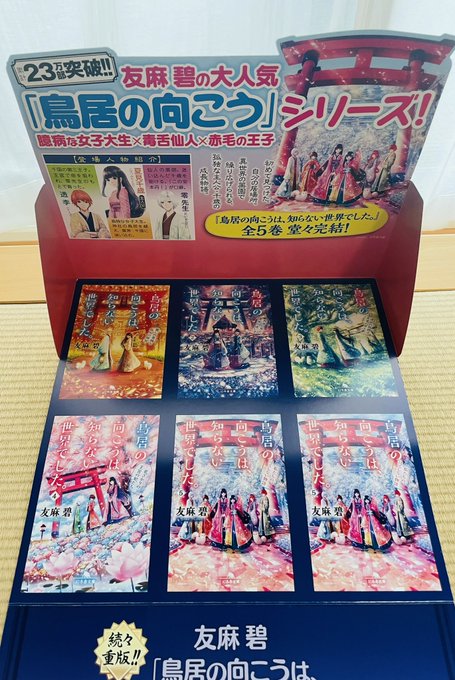 Tweets Lista De友麻碧 浅鬼 鳥居 発売中 De217 Mes Del Ano 1 Whotwi Grafica De Analisis De Twitter Tweets Lista De友麻碧 浅鬼 鳥居 発売中 De217 Mes Del Ano 1 Whotwi Grafica De Analisis De Twitter