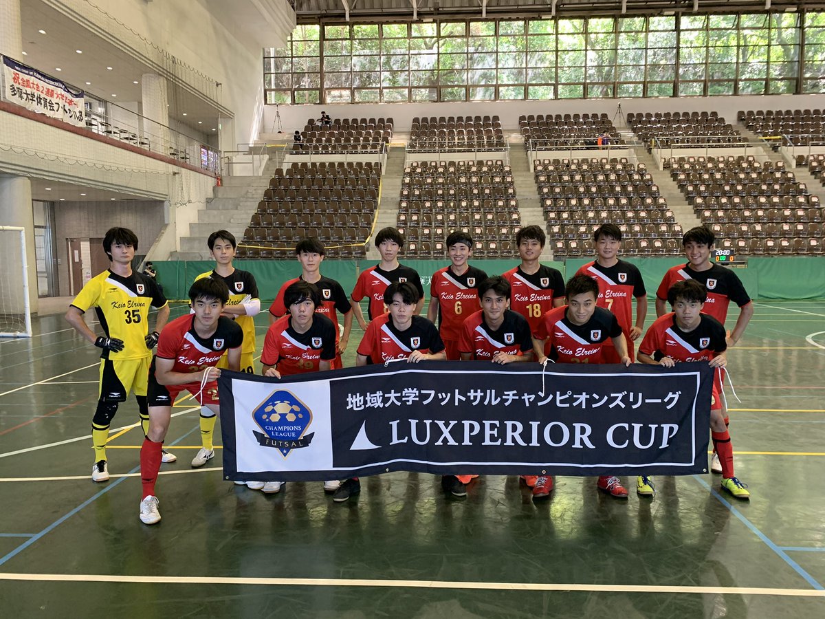 Luxperior Cup 関東大学フットサルリーグ Kffcfl Twitter