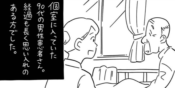 沢山読んでいただけて嬉しいです😭
こちらでもう一つの「看取り」の話を更新しました。
怖い話その55です。

https://t.co/xNnoWSdD7M 