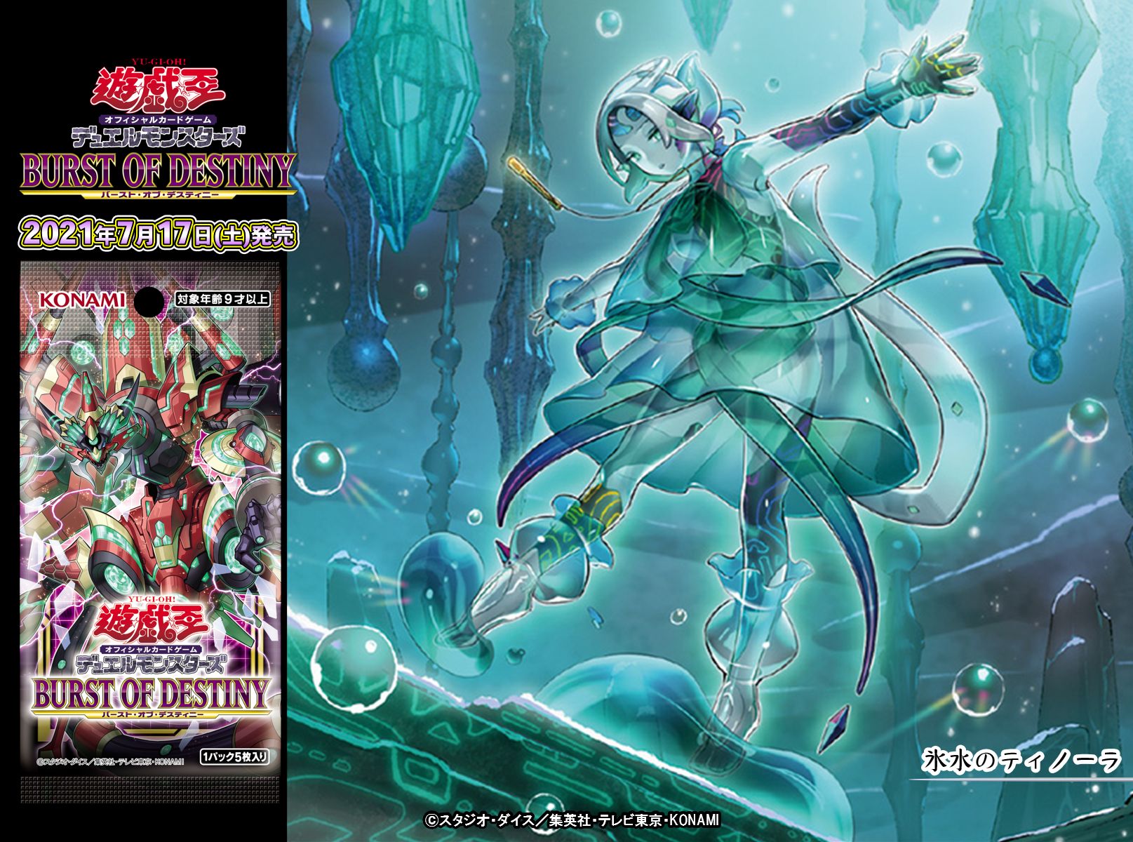 遊戯王 - 遊戯王　バースオブディスティニー Amazon.co.jp: 遊戯王カード 聖蔓の播種(ノーマル BURST OF