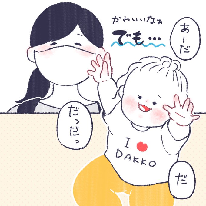 会うと毎回抱っこを求めてくる保育園おともだち💕
#育児絵日記 #育児漫画 