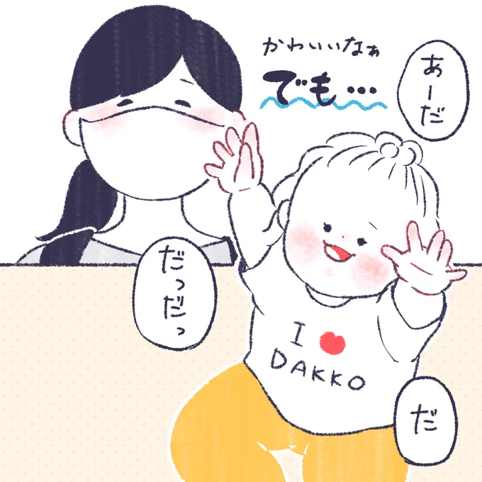 会うと毎回抱っこを求めてくる保育園おともだち💕
#育児絵日記 #育児漫画 