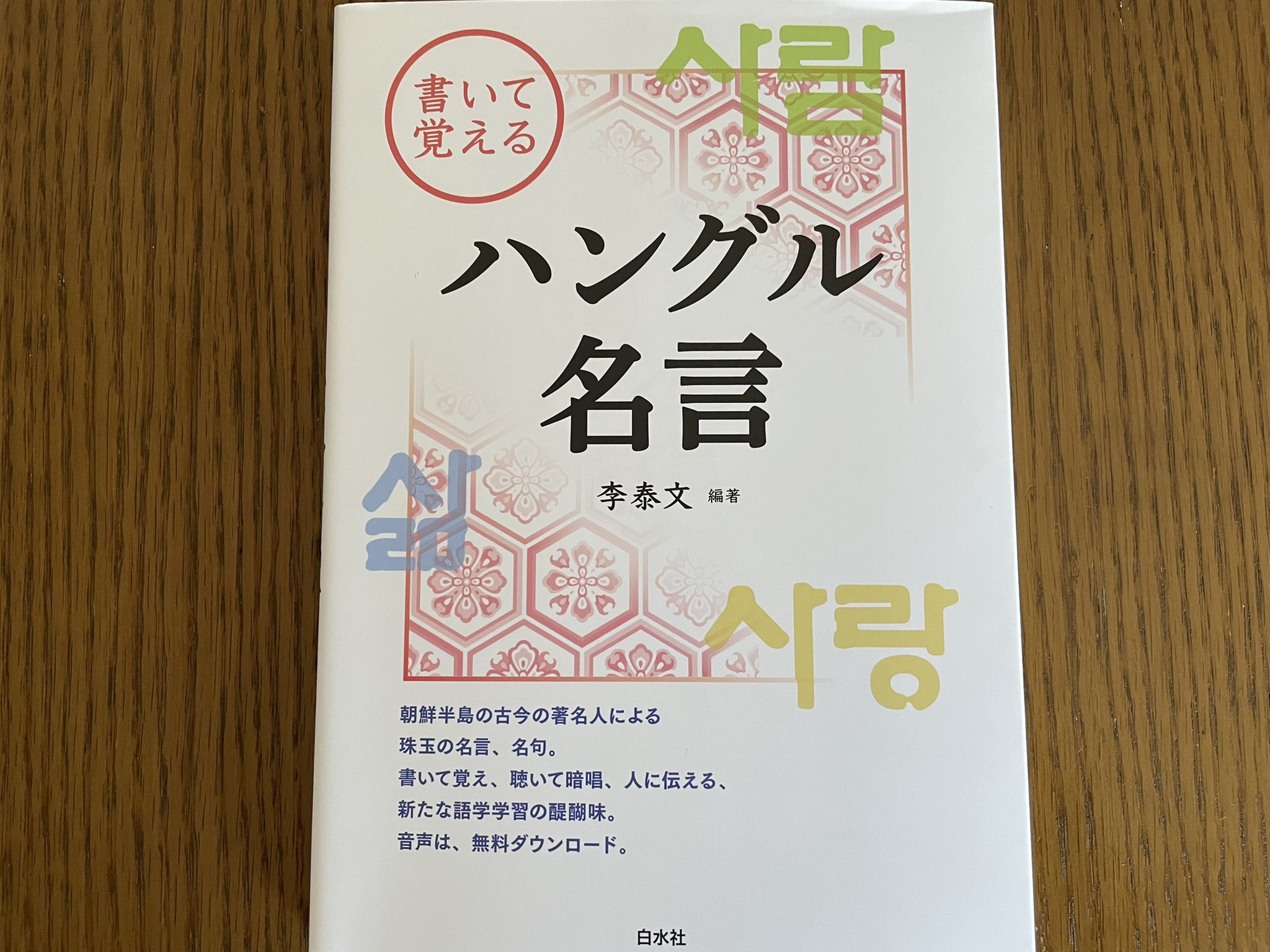 ハングルカリグラフィー Twitter Search Twitter