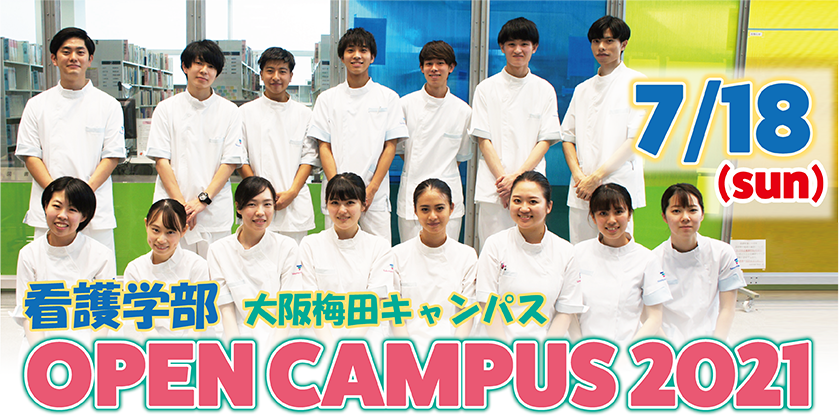 公式 宝塚大学 看護学部 Takara Kango Twitter