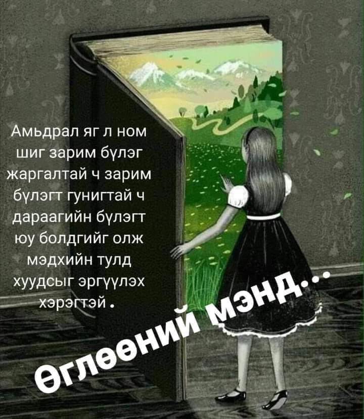j6B7AcuNoBwi8Ai's tweet photo. Өглөөний мэнд найзуудаа https://t.co/0wjy3nd3lp