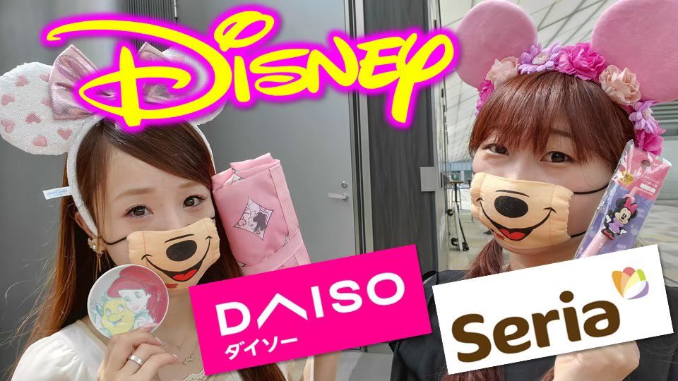 ダイソーディズニー Twitter Search