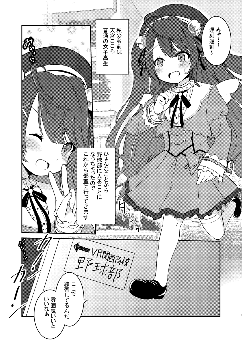 今日はドラフト会議だし、去年描いたにじさんじ甲子園の漫画再掲! 