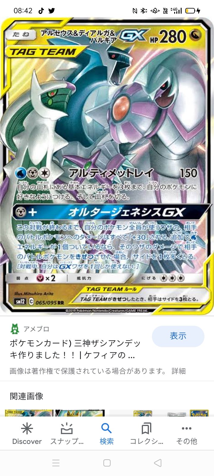 ポエモン 趣味アカ いよいよ 始まる ポケモンジャパンチャンピオンシップス 21 だれが オワコンだって ポケカ界の鋼の錬金術師 ドータクンを従え 新進気鋭 出る杭共は一刀両断 最後に一花咲かせます 柔よく剛を制す この燻し銀はほっとけない ポケモン ポエモン 趣味アカ いよいよ 始まる ポケモンジャパンチャンピオンシップス 21 だれが オワコンだって ポケカ界の鋼の錬金術師 ドータクンを従え 新進気鋭 出る杭共は一刀両断 最後に一花咲かせます 柔よく剛を制す この燻し銀はほっとけない ポケモン