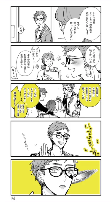 ♣️親子 (※クローバー家捏造) 